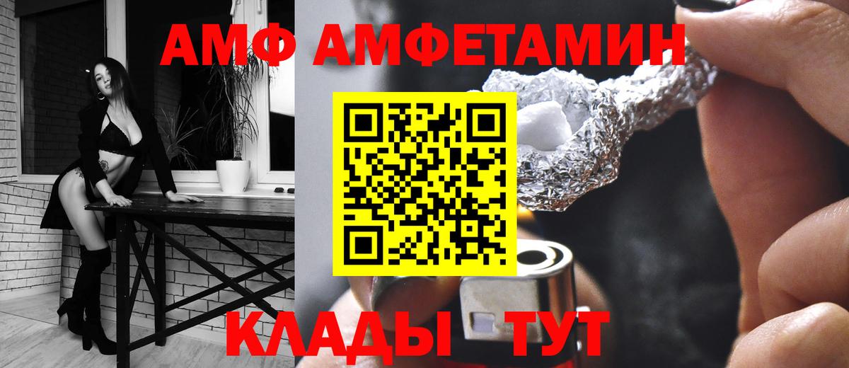 АМФ Premium Нерюнгри