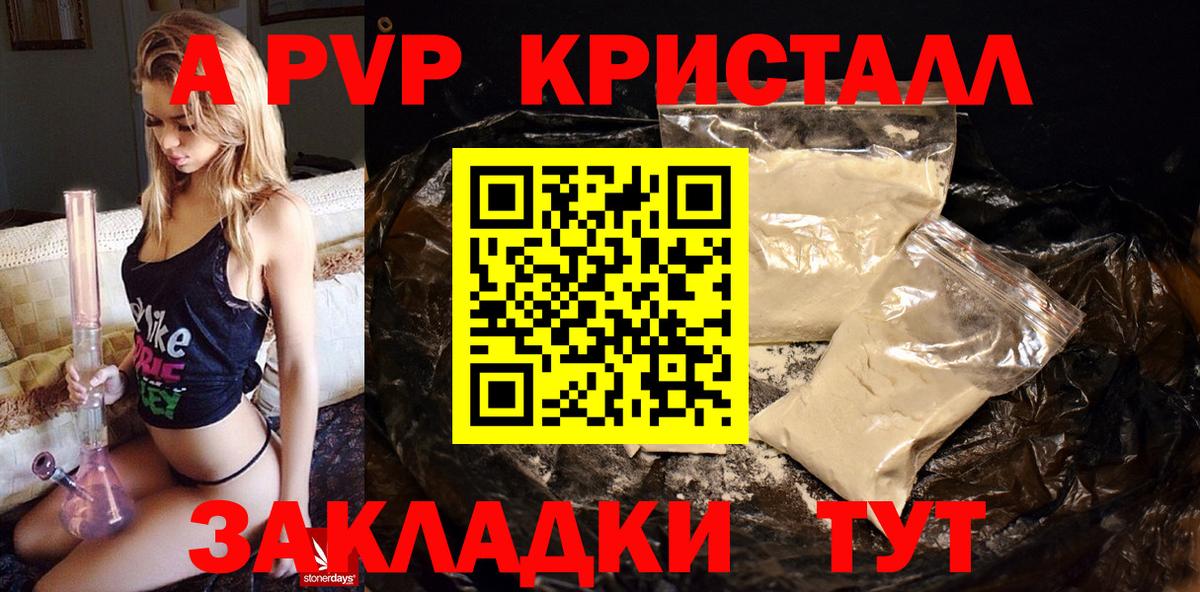 A-PVP СК  Альфа ПВП мука  Нерюнгри  цены наркотик  Alpha-PVP  A-PVP СК КРИС  Вход с VPN 