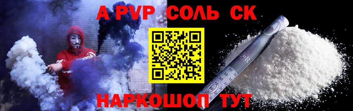 Alfa_PVP VHQ Нерюнгри