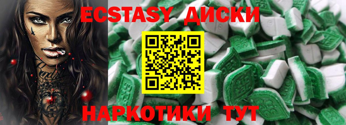 Экстази 280мг  ЭКСТАЗИ таблы  Нерюнгри  Экстази  мега вход  Вход с VPN 