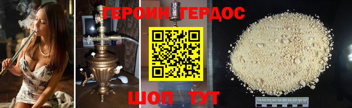 Нерюнгри  ГЕРОИН афганец  Героин  Вход с VPN 