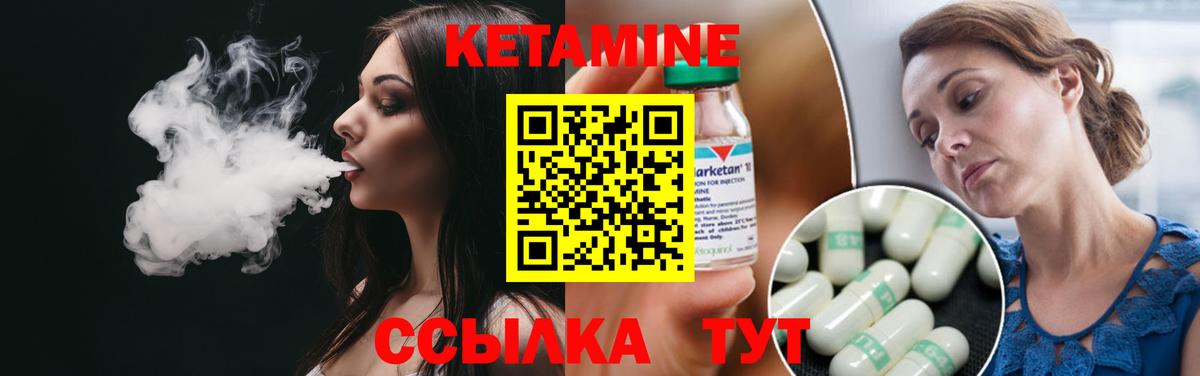 КЕТАМИН VHQ  КЕТАМИН VHQ  Вход с VPN  Нерюнгри 