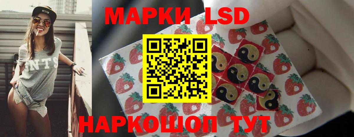 LSD-25 экстази кислота Нерюнгри