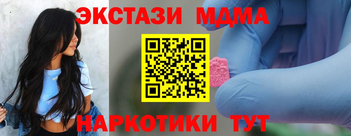 MDMA VHQ  MDMA Molly  Нерюнгри  Вход с VPN 