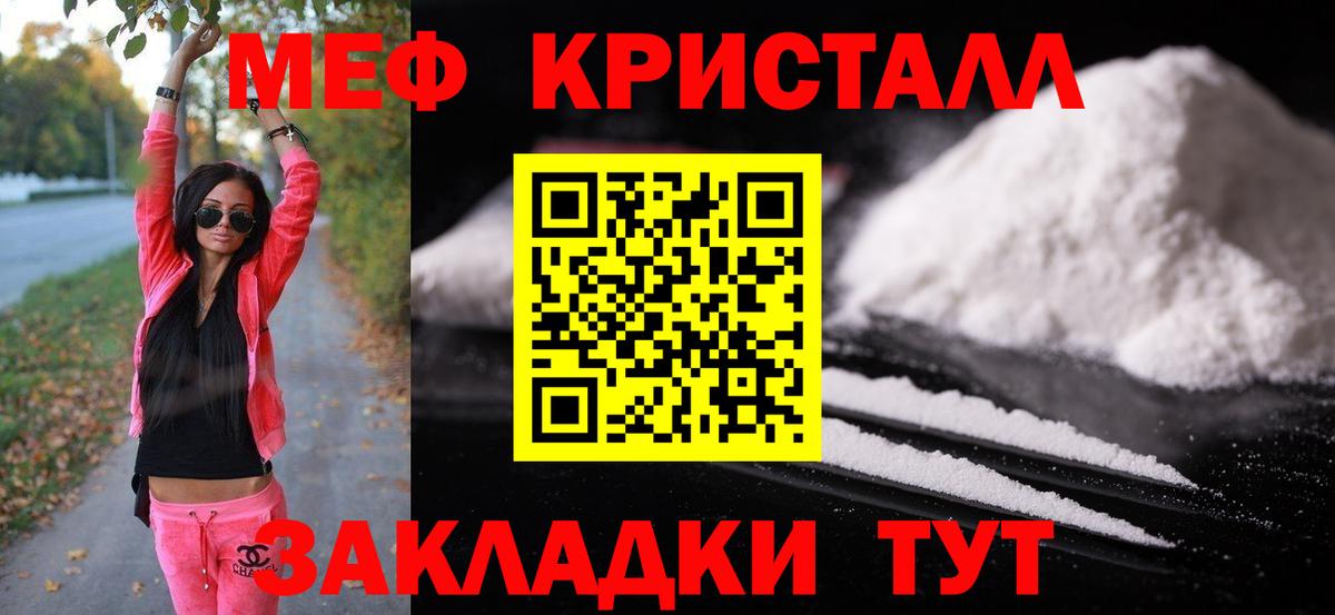 Мефедрон мука Нерюнгри