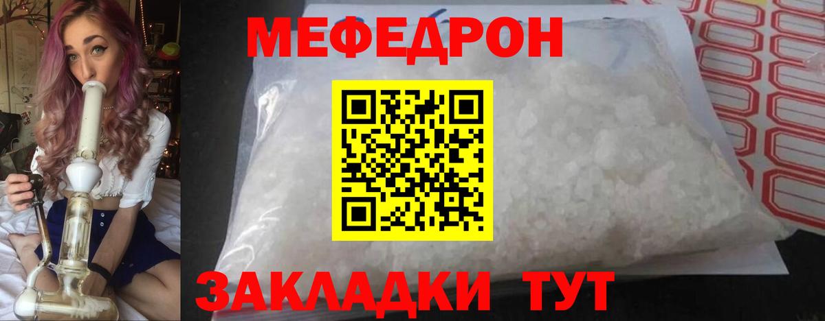 Меф кристаллы  Вход с VPN  Меф мяу мяу  Нерюнгри 
