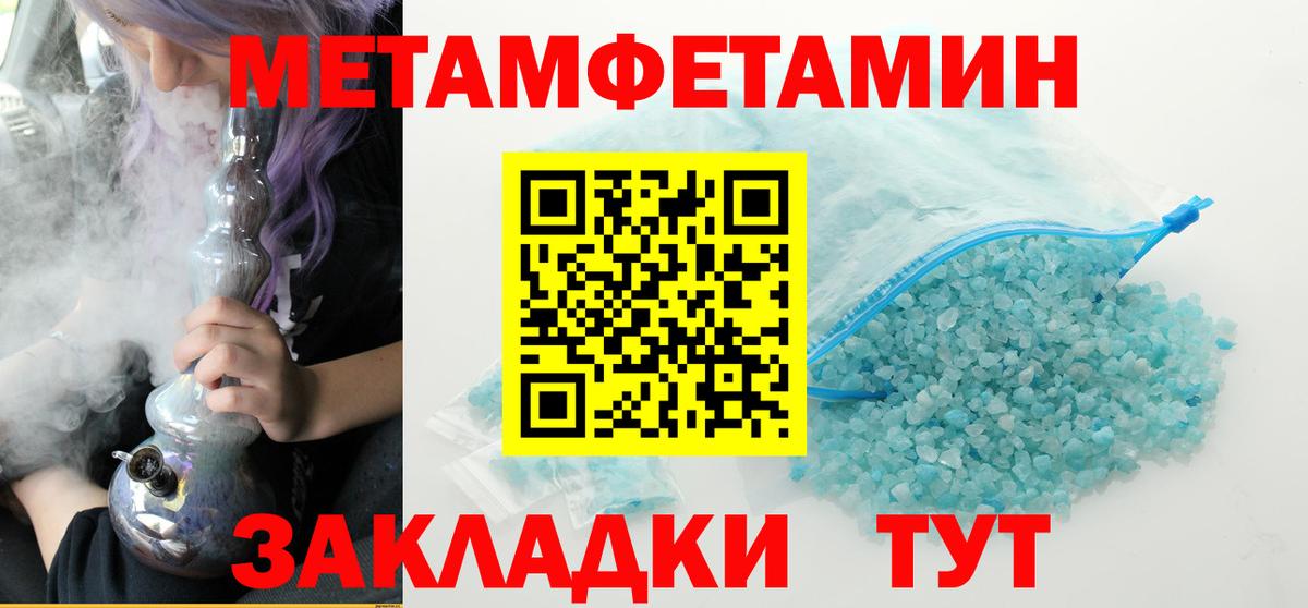 Нерюнгри  Метамфетамин  Вход с VPN  МЕТАМФЕТАМИН мет 