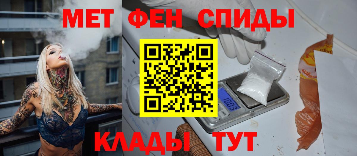Метамфетамин Methamphetamine Нерюнгри
