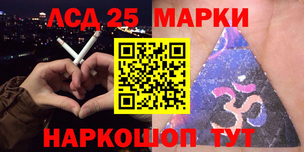 Нерюнгри  Марки 25I-NBOMe 1,8мг  Вход с VPN 