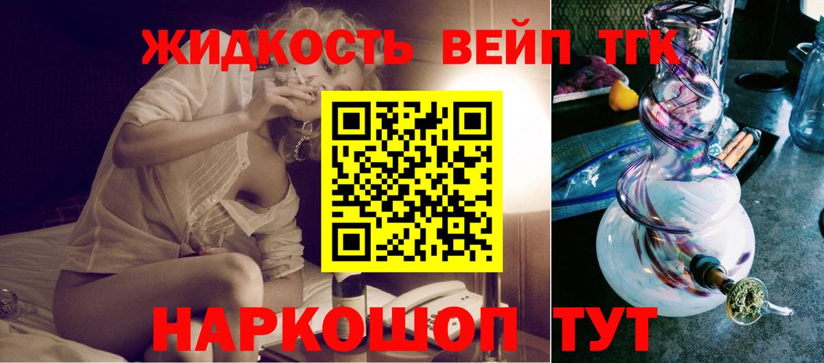 Дистиллят ТГК THC oil  Вход с VPN  Нерюнгри 