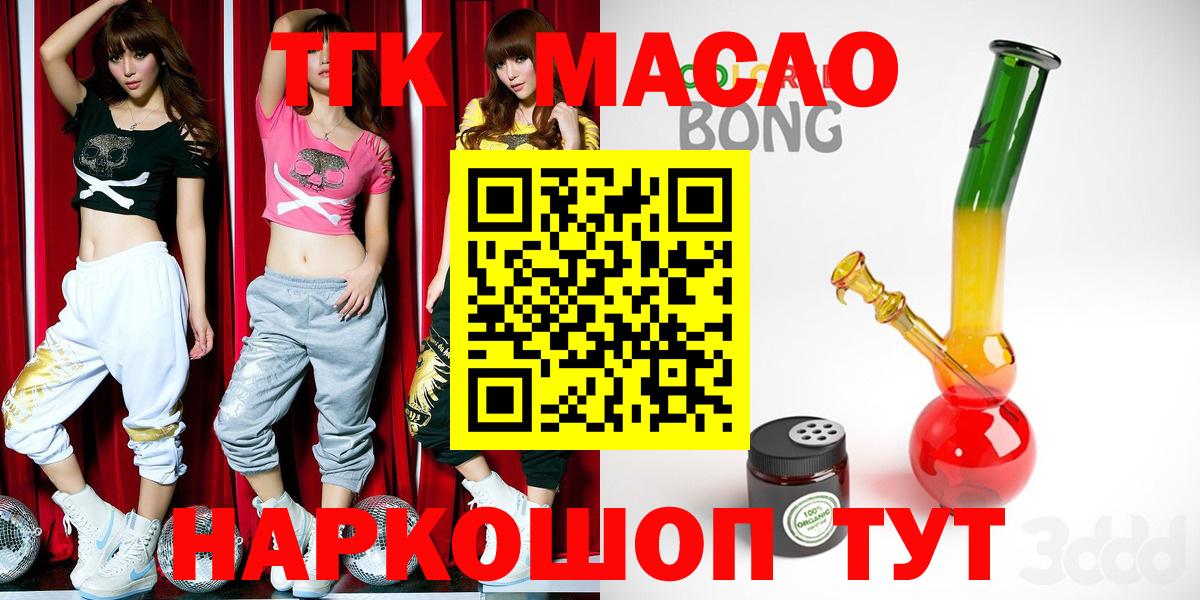 ТГК Wax Нерюнгри
