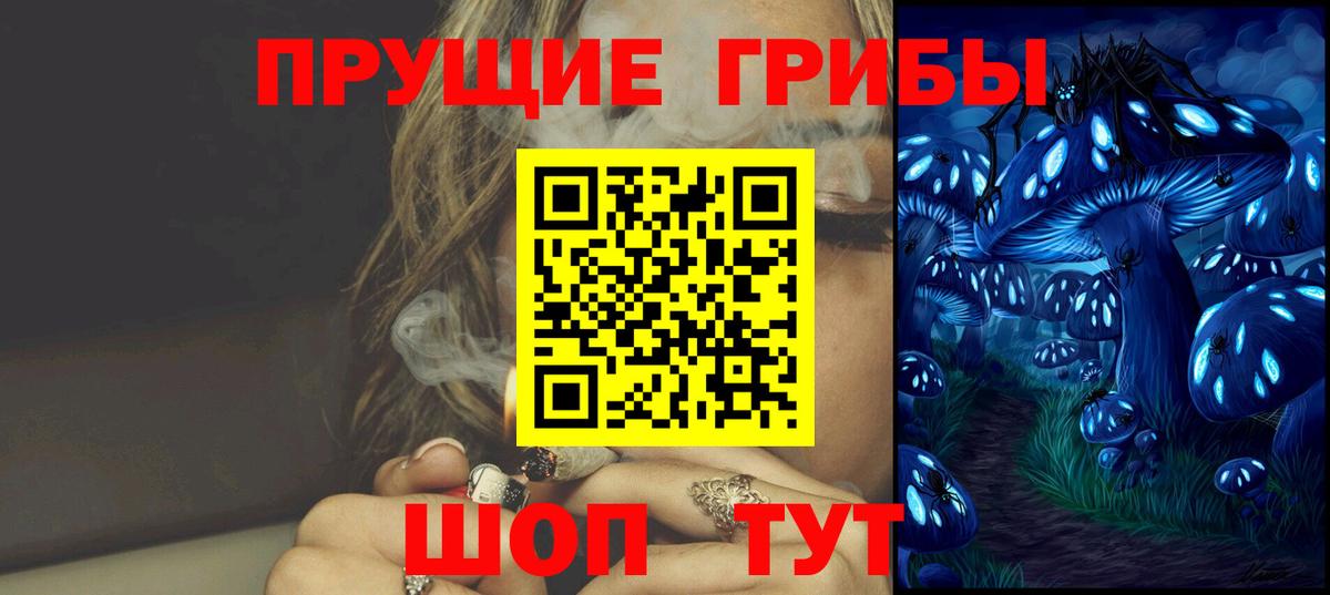 Галлюциногенные грибы ЛСД Нерюнгри
