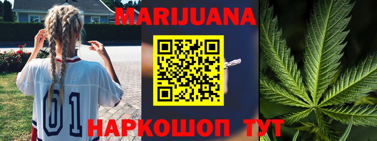 Бошки марихуана Ganja  Вход с VPN  Бошки Шишки тримм  Бошки марихуана Amnesia  Нерюнгри 